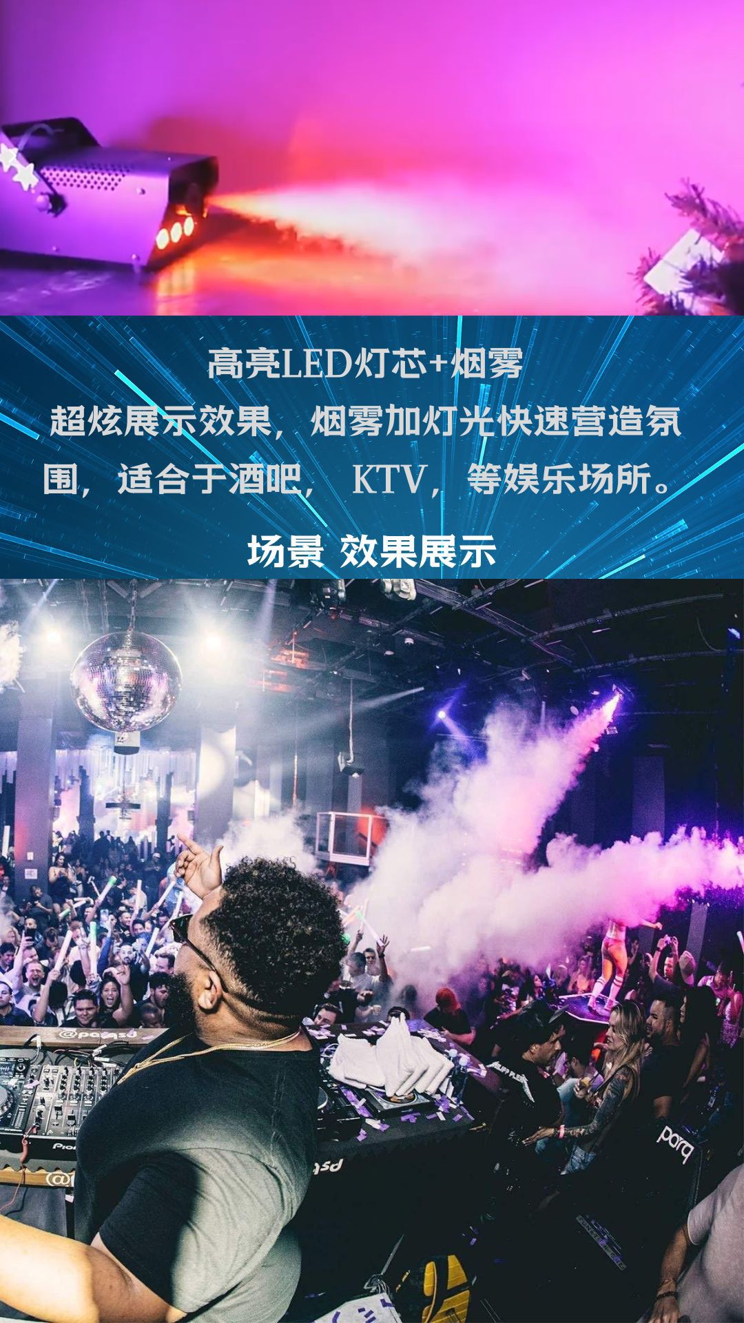 七彩迷你LED舞台专用烟雾机小型蹦迪氛围派对婚庆便携喷雾机详情10