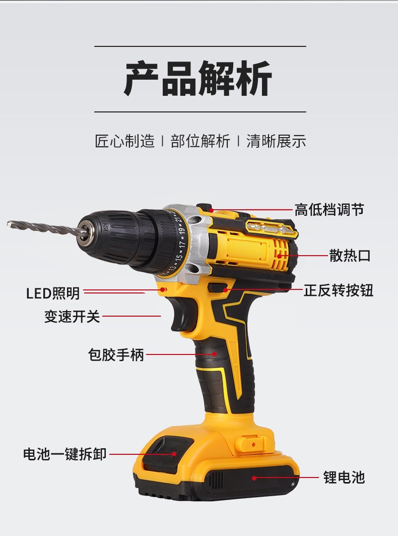 跨境热销手电钻多功能锂电钻电动工具21V家电动螺丝刀套装手钻详情12