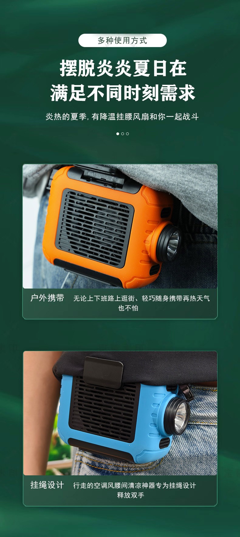 挂腰风扇！充电宝手电筒多功能风扇大风力学生工地夜钓旅行登山详情13