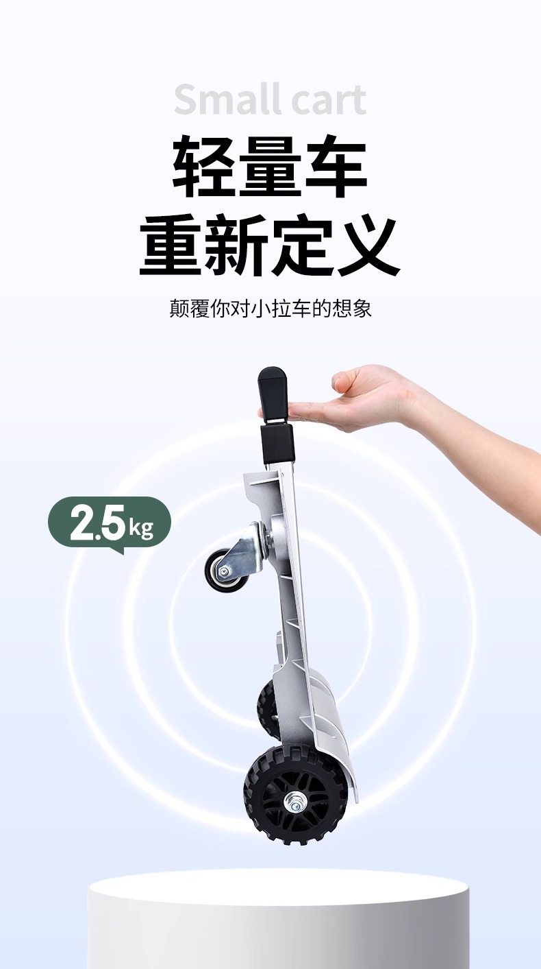 小推车折叠轻便快递拖车搬运平板车便携拉杆行李车家用购物手拉车详情2