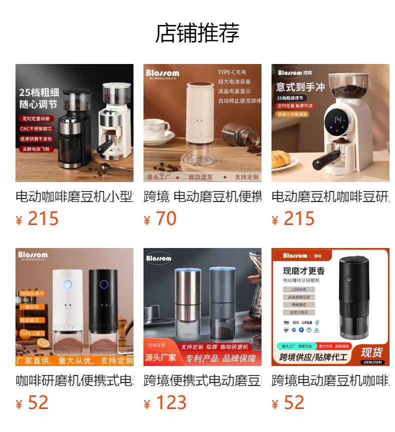 跨境供应便携电动咖啡磨豆机USB充电咖啡磨电动咖啡磨小型咖啡机详情1