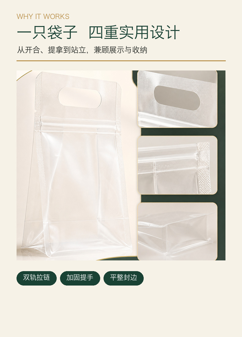透明八边封袋磨砂手提拉链自立自封袋薯片坚果干果杂粮食品分装袋详情8