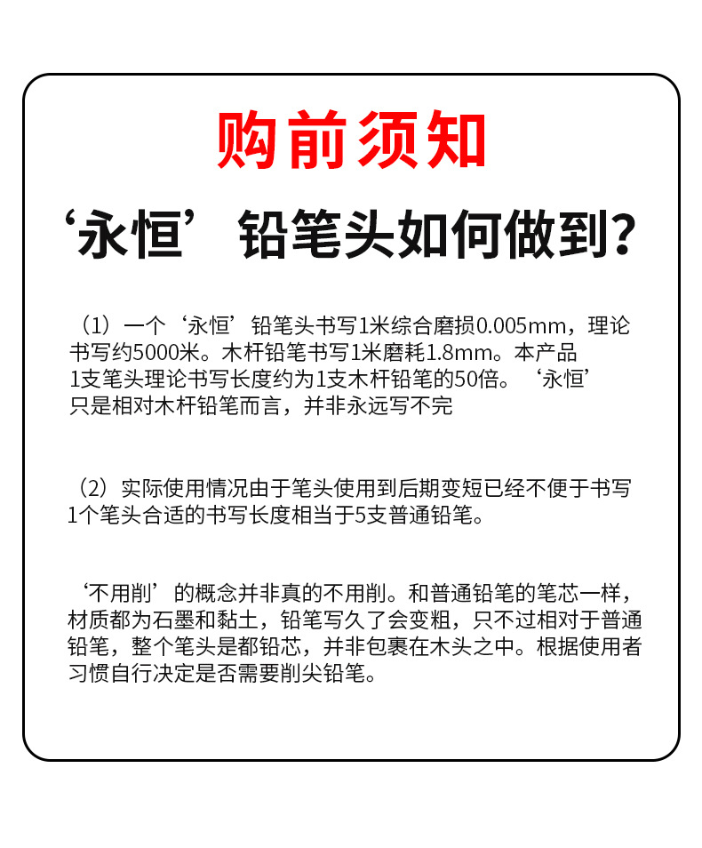 星脉黑科技永恒铅笔不用削练字笔免削素描绘画铅笔正姿工厂批发详情7