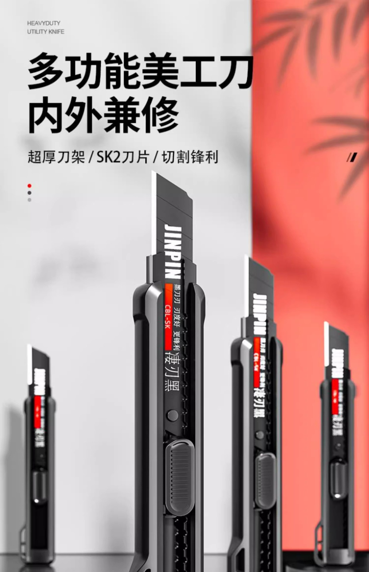 重型加厚大号美工刀多功能壁纸刀锋利耐用黑刃刀片墙纸裁纸刀切割详情2