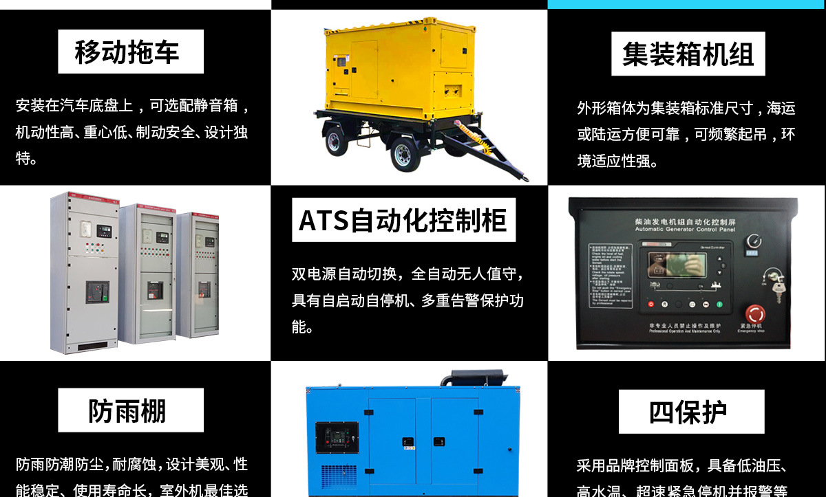 上柴发电机50/100/200/300/400/500千瓦800KW1000kw柴油发电机组详情21