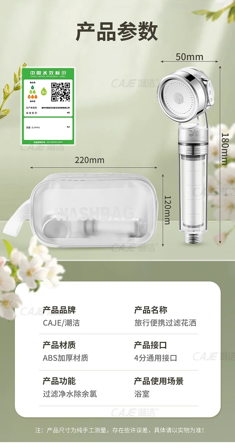 旅行花洒便携式莲蓬头跨境批发家用迷你增压可拆洗过滤棉手持花洒详情24