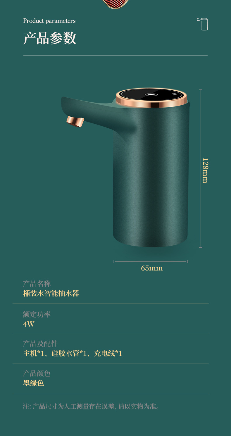 桶装水抽水器自动上水取水器家用电动抽水吸水压水器大桶水饮水泵详情14