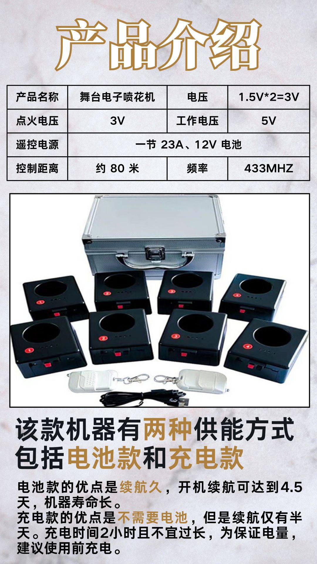 Cross-border cold fireworks display machine, wedding firework machine, stage waterfall equipment, remote control electronic spray machine pic 7
