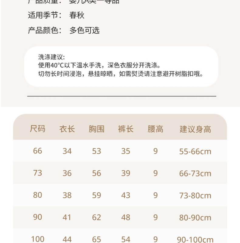 婴儿套装春秋季高腰纯棉A类男女宝宝分体长袖长裤新生儿内衣套装详情11