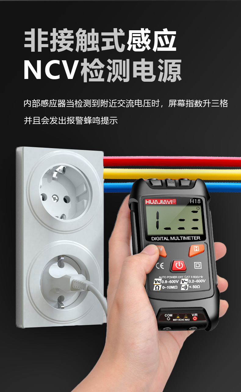 工厂现货全自动智能万用表数字高精度万能表防烧小巧家用外贸批发详情6