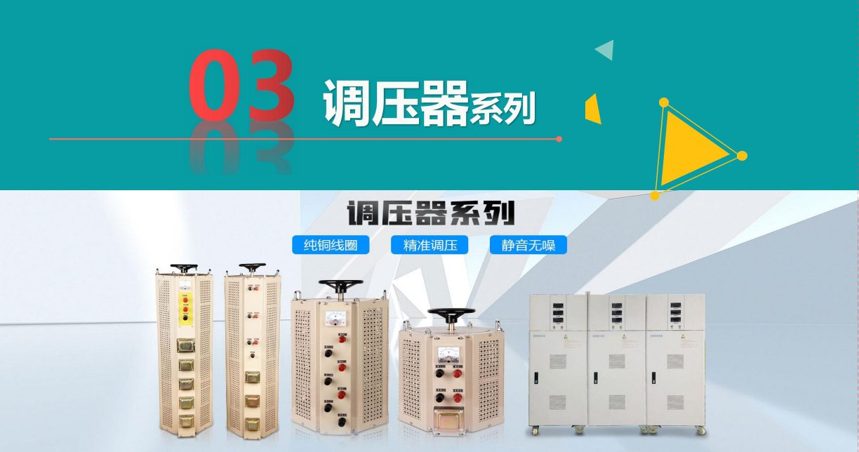 电压稳压器380V三相50kva大功率家用全自动操控稳压电源精度高详情22