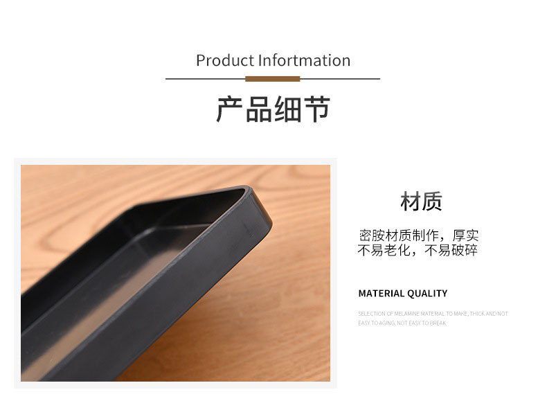 美耐皿密胺仿瓷餐具长方形纯色加厚托盘快餐盘茶盘蛋糕盘加工定制服务详情7