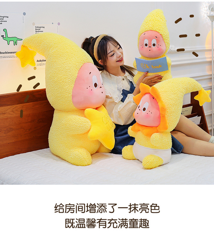 跨境星星人系列毛绒玩具儿童陪伴睡觉抱枕布娃娃公仔玩偶生日礼物详情19