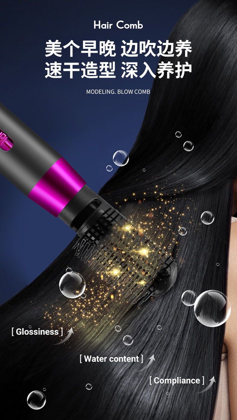 跨境爆款吹风梳直发梳子电卷发棒热风吹梳五合一体机负离子美欧规M141详情8
