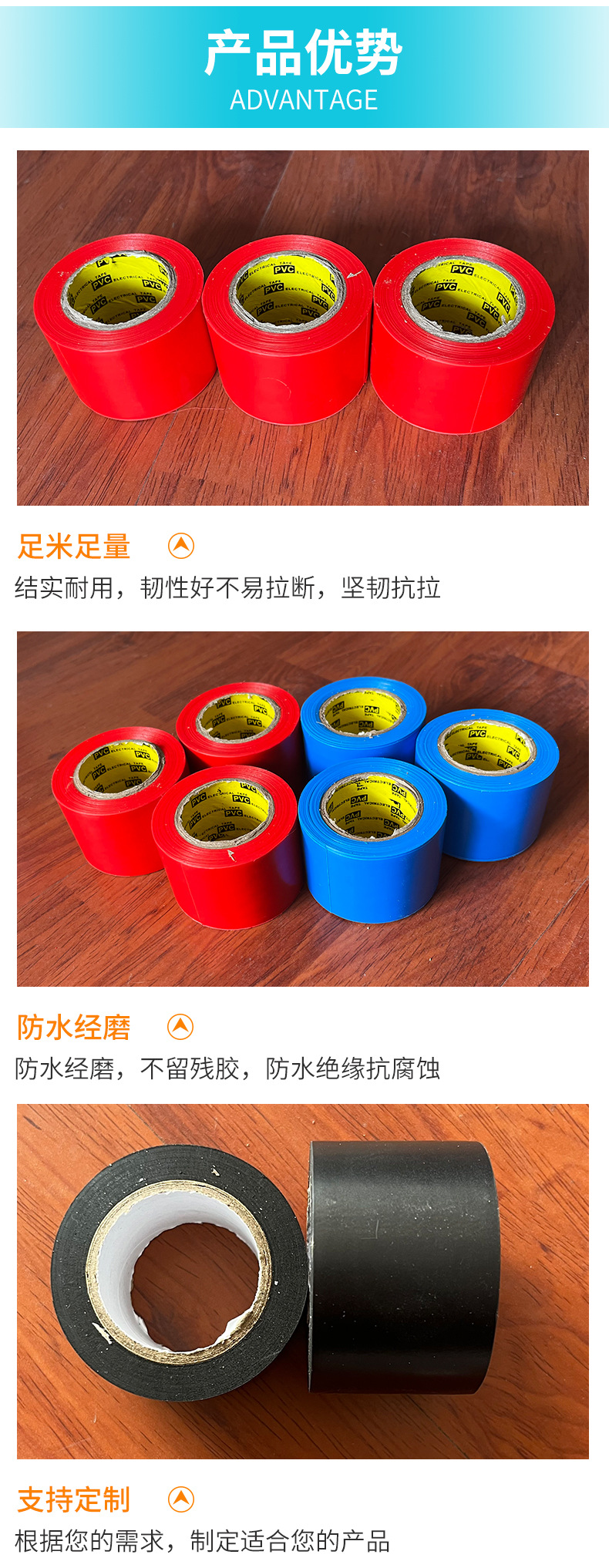 pvc橡塑胶带pvc电工胶带保温管道防水胶布电气胶带PVC绝缘胶带详情4