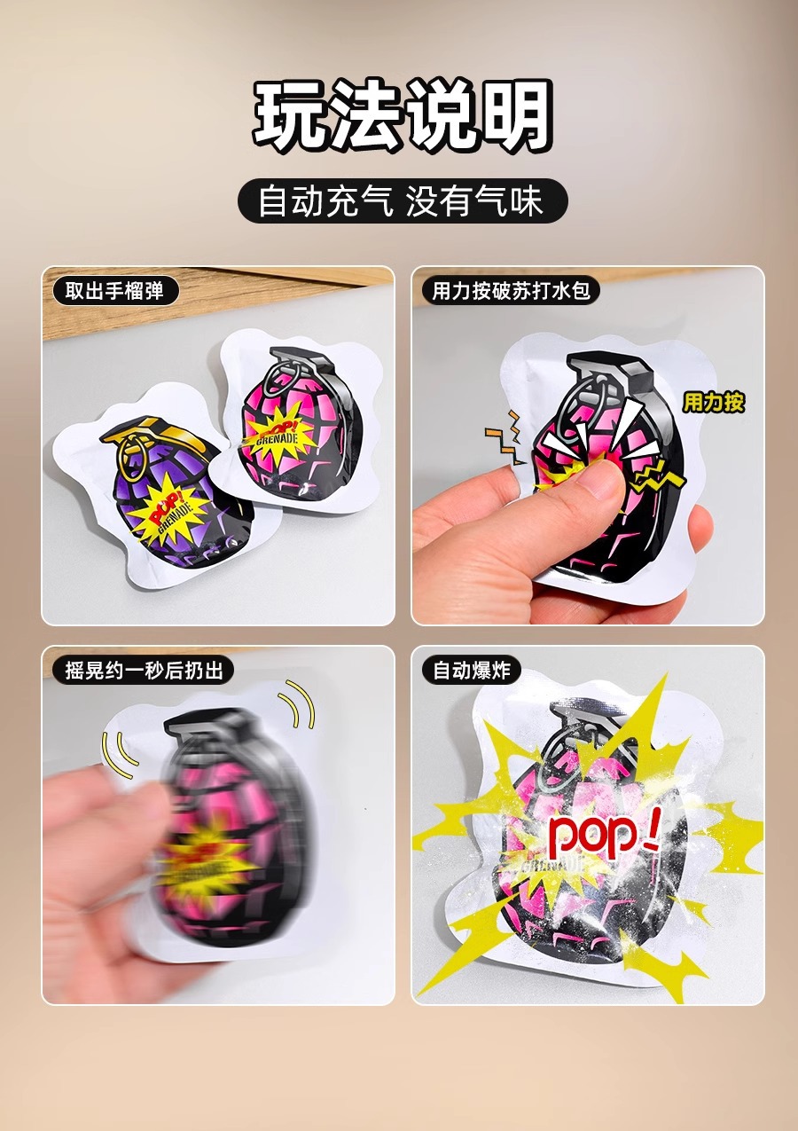 新年炸包爆炸100包整蛊玩具手雷解压气球吓一跳惊吓包儿童玩具详情8