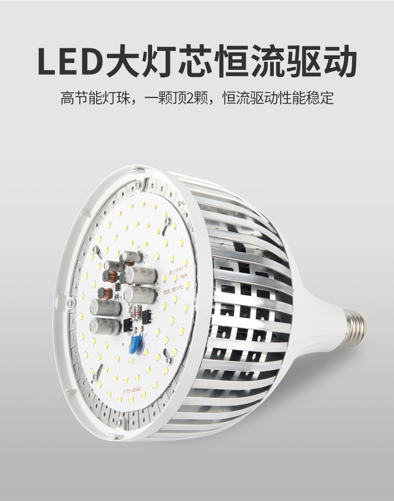 led灯泡e27螺口家用超亮鳍片工厂照明灯光源大功率车间节能球泡详情14