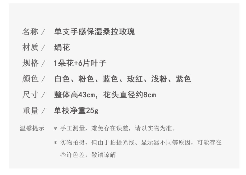 仿真单支手感保湿桑拉玫瑰 婚庆婚礼配材家居桌面装饰摄影道具详情2