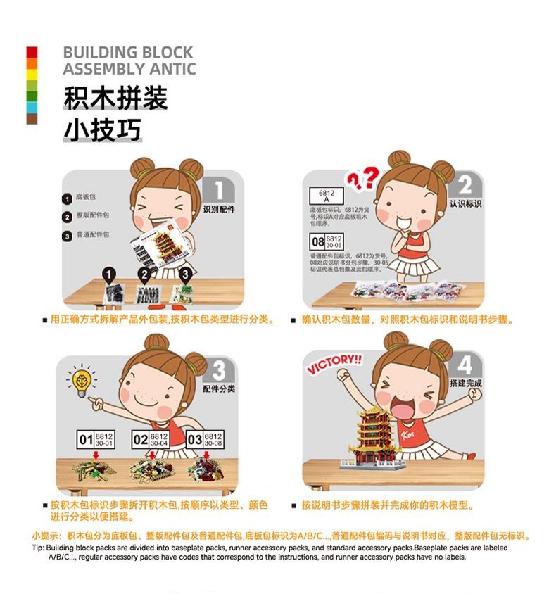 万格 中国北京天坛祈年殿兼容小颗粒积木桌益智玩具国风儿童拼装详情6