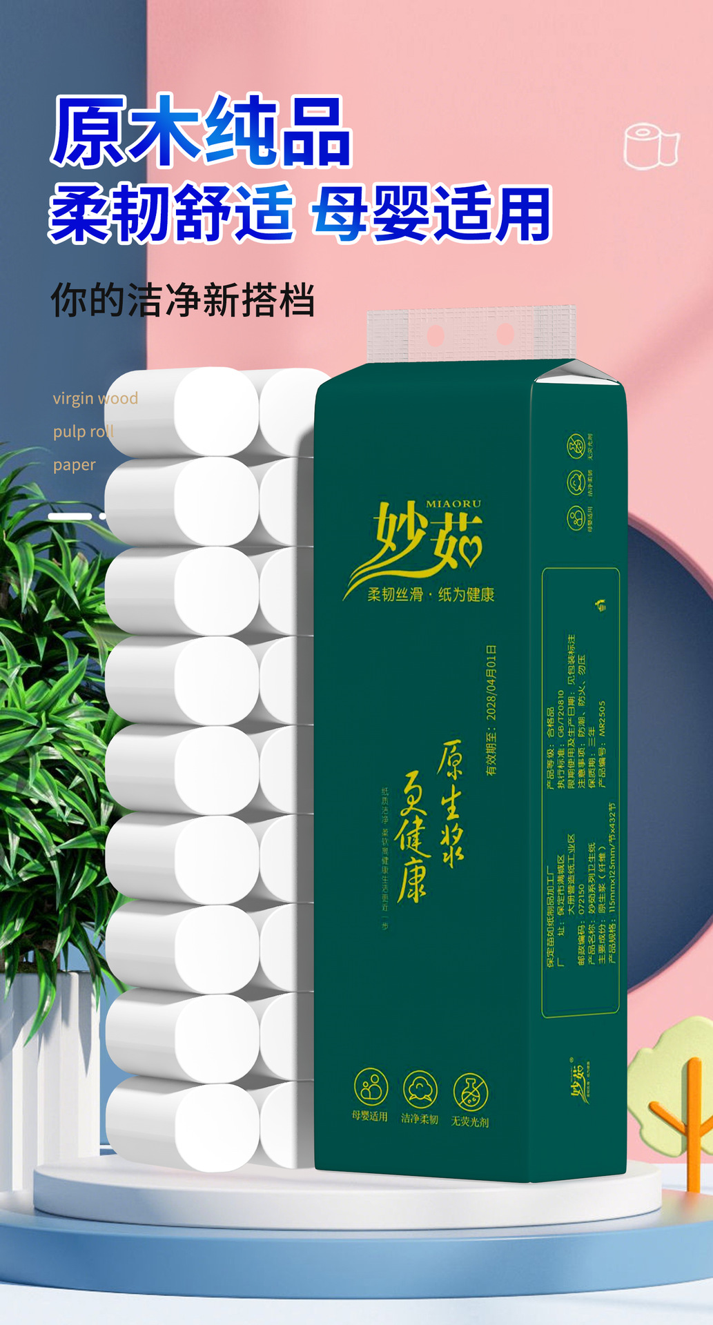 18卷一提卫生纸卷纸大量批原生木桨家用批发擦手纸厕纸实惠装卷纸详情1
