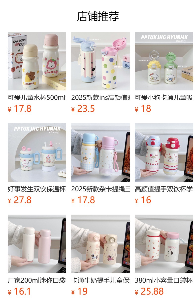 310ml可爱卡通小容量保温水杯办公室户外便携提绳保温杯女高颜值详情1