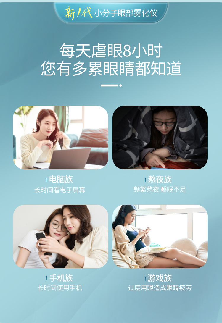 Eye beauty device, home ultrasonic spa nebulizer, fumigation instrument to relieve eye fatigue, hydrate and moisturize pic 5