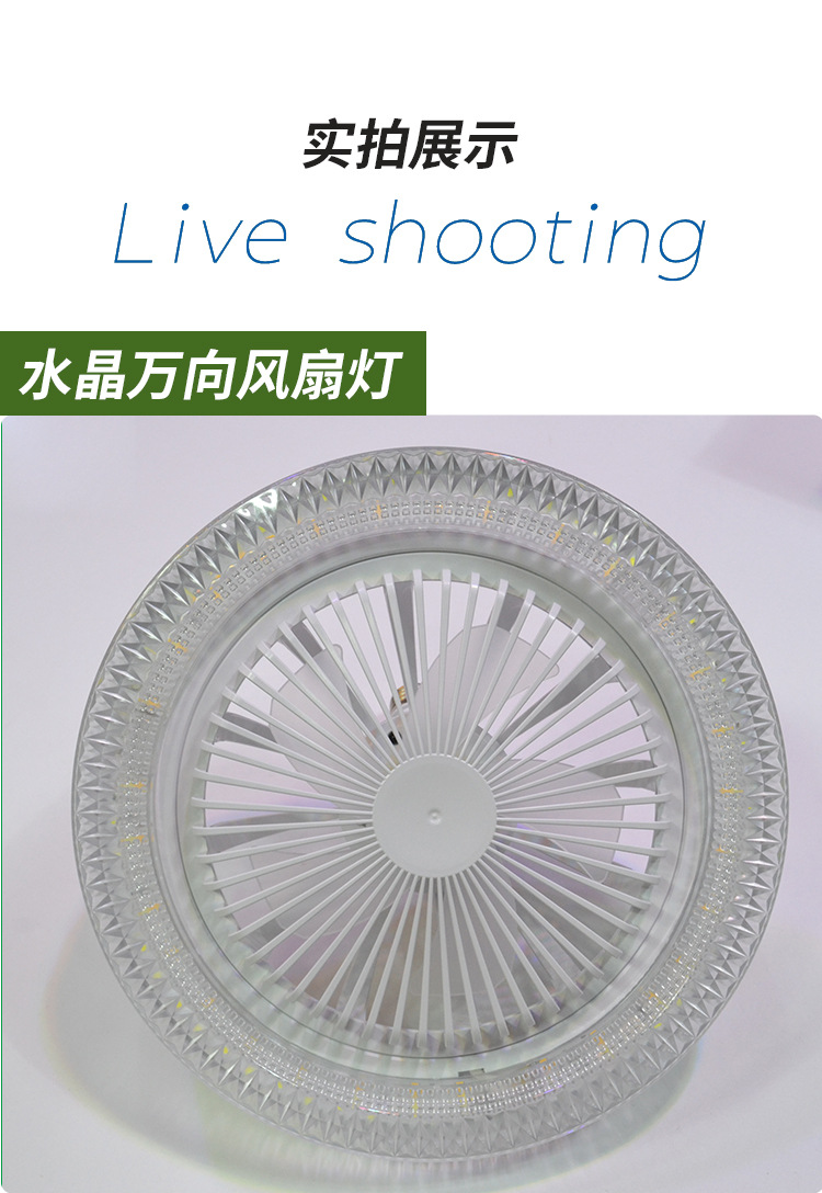 led fan light, crystal 360° oscillating E27 household three-color ceiling fan light, remote control adjustment, bedroom fan light pic 11