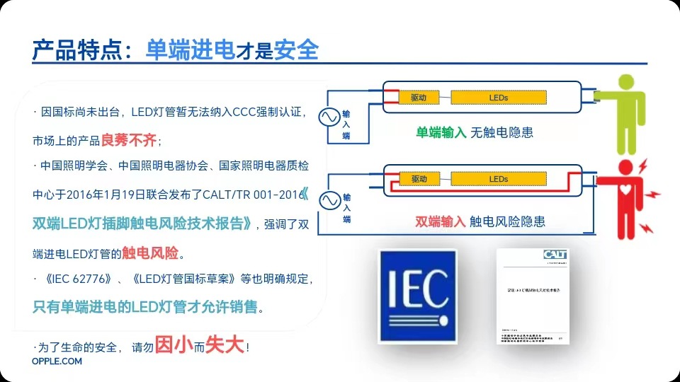 欧普led灯管t8全套一体化工厂车间超亮1.2米节能双端玻璃支架灯管详情30