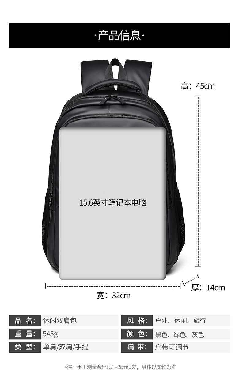 2025新款男士商务旅行户外双肩背包大容量轻便学生包简约电脑包详情2