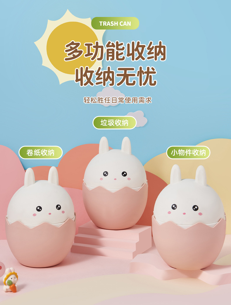 卡通桌面垃圾桶 办公室创意迷你塑料收纳桶 多功能可爱萌兔收纳纸详情8
