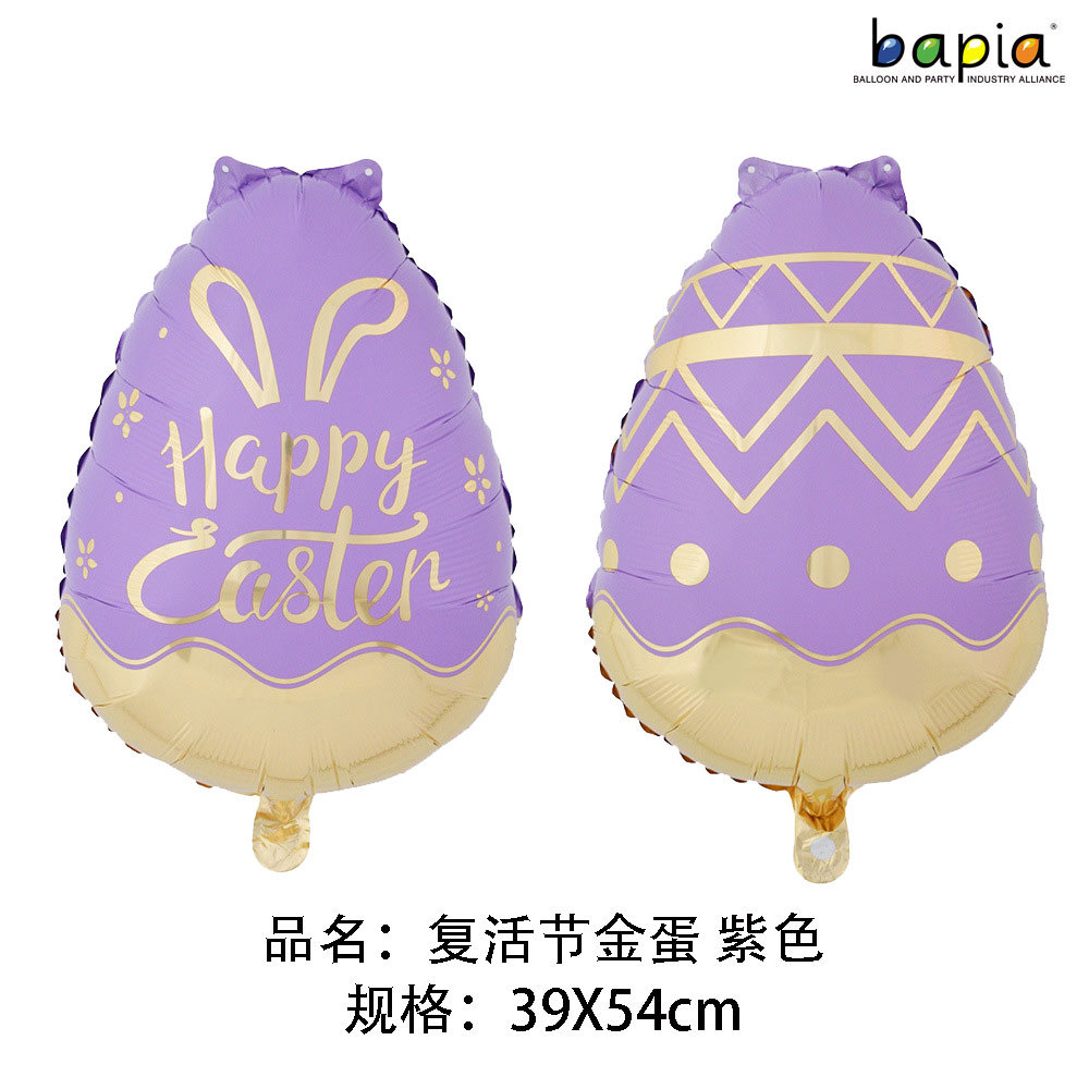 新款 哑光复活节 happy easter 兔子蛋 蘑菇小屋 气球节日气球详情6