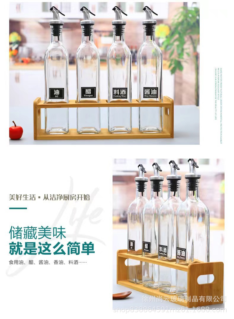 方形玻璃油瓶防漏大号厨房醋壶酱油瓶醋瓶料酒瓶喷油瓶套装带铁架详情5