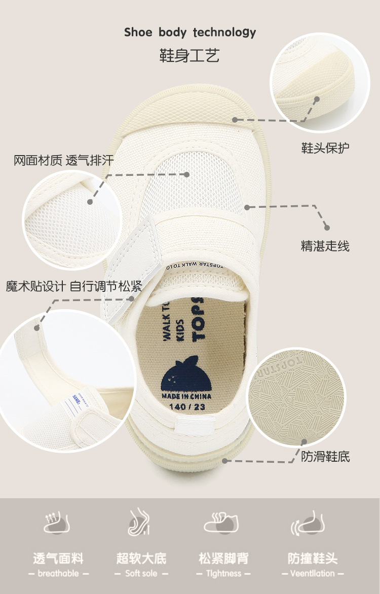 TOPSTAR春季儿童帆布鞋透气网布儿童鞋子幼儿园室内宝宝鞋1231款详情4