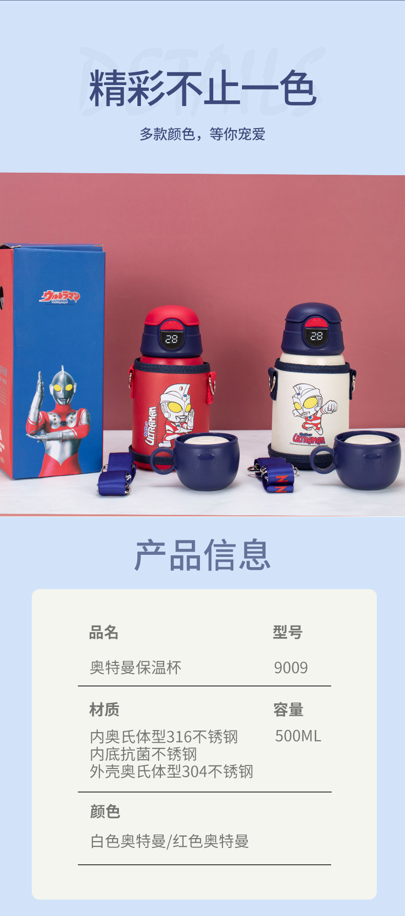 奥特曼儿童保温杯316不锈钢水杯上学卡通壶幼儿园男孩杯子吸管杯详情19