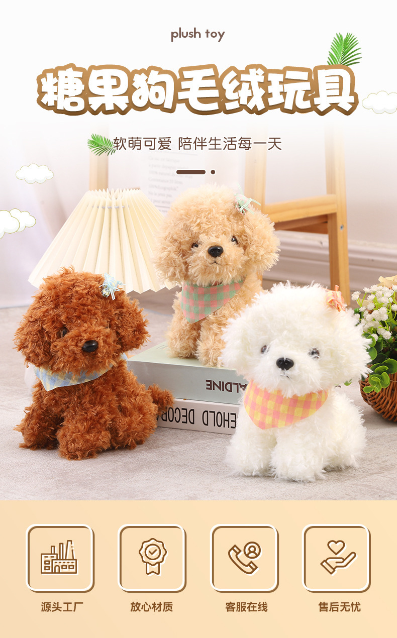 Wholesale of new faux dog plush toys, puppy dolls, candy dog dolls, cloth dolls, wedding and year-end party small gifts pic 1