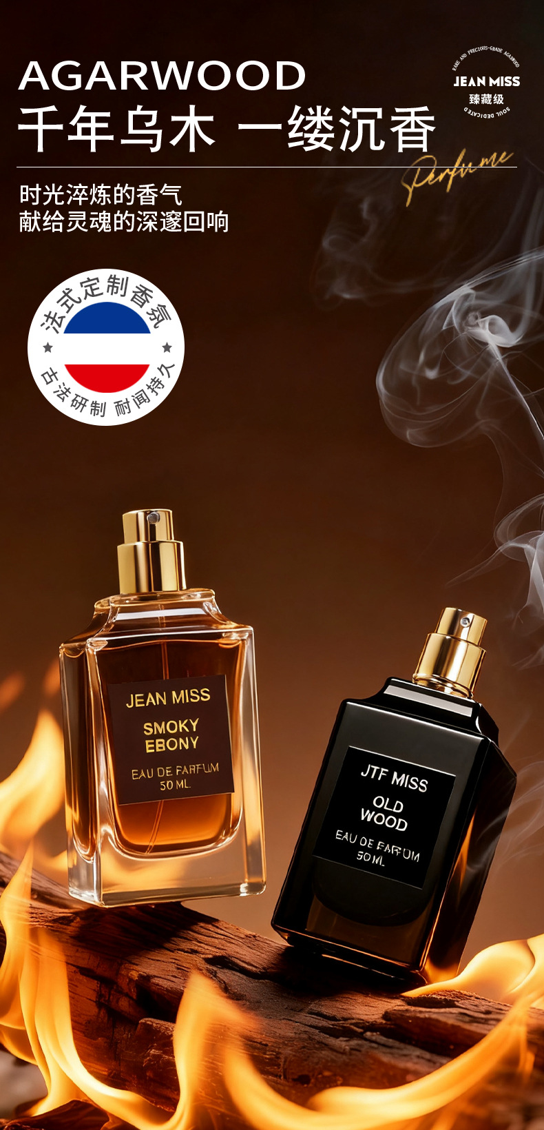 小城伊香跨境爆款女士香水失落樱桃乌木沉香烟草柑橘持久香水50ml详情2