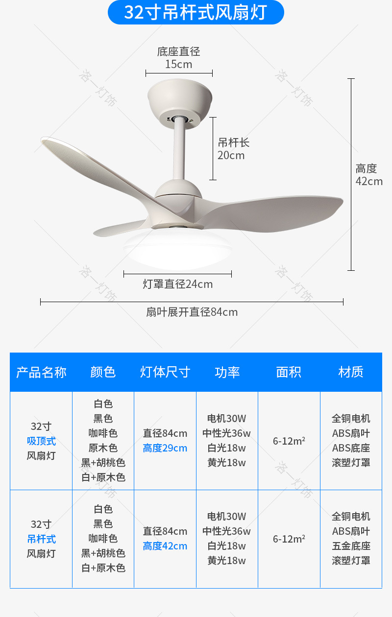 智能奶油风网红吸顶风扇灯卧室简约吊扇灯餐厅书房家用电风扇灯具详情15