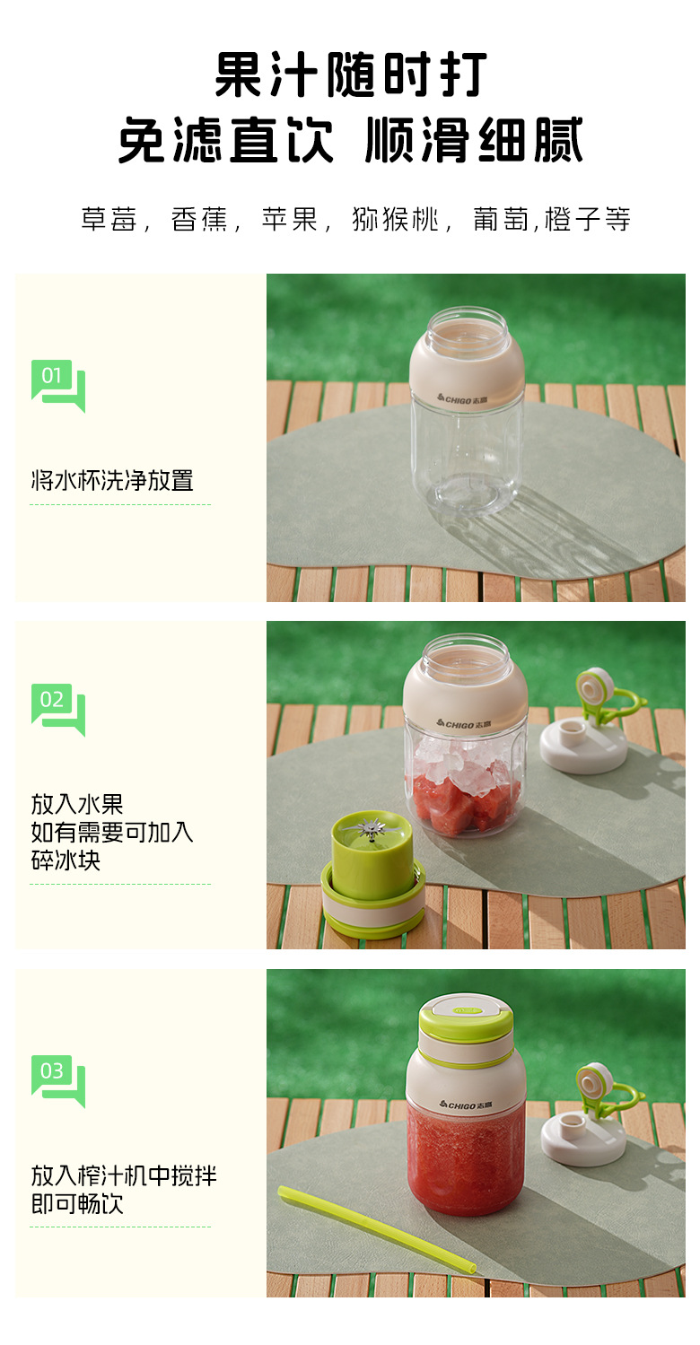 志高榨汁杯便携式小型无线迷你果汁机多功能38刀电动可碎冰榨汁机详情5