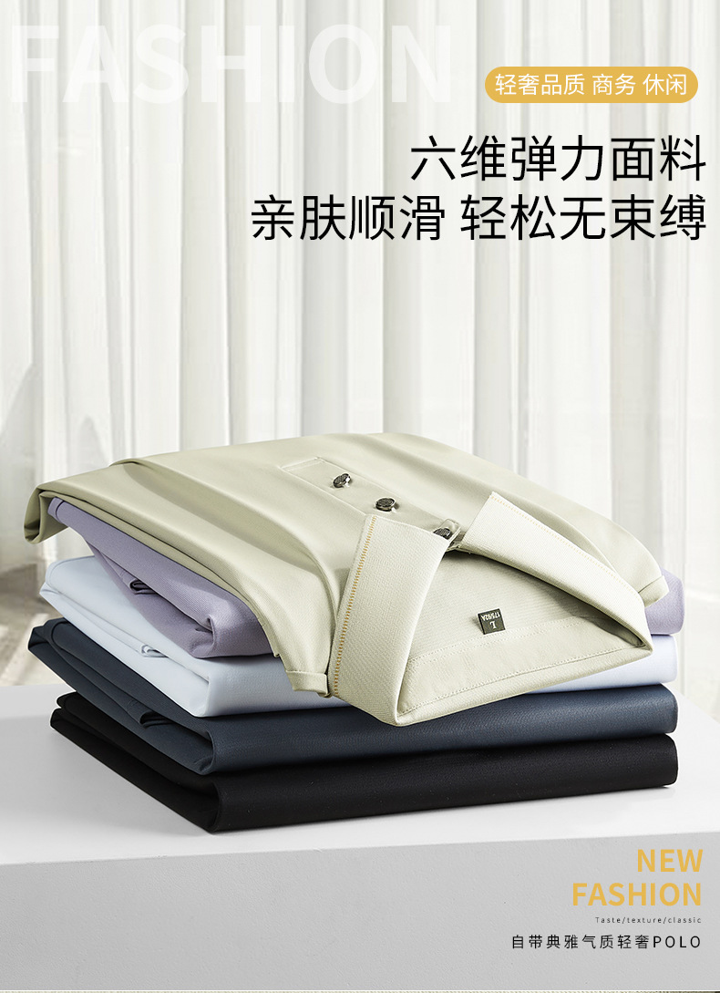 冰丝男士polo衫夏薄款男装商务休闲弹力透气轻奢高级感男短袖t恤详情3