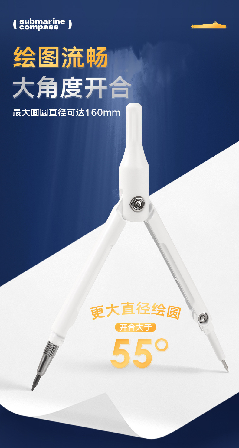 小鱼儿学生二合一圆规套装2B潜艇锌合金单规绘图书写笔形圆规批发详情5