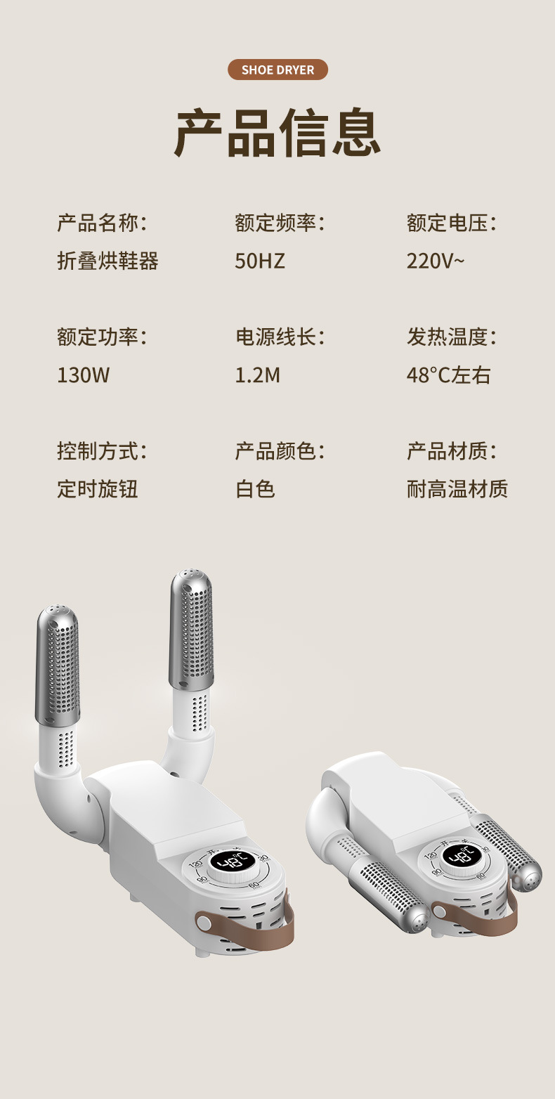 跨境爆款烘鞋器定时折叠家用干鞋器宿舍烘干机速干烘鞋子的神器详情29