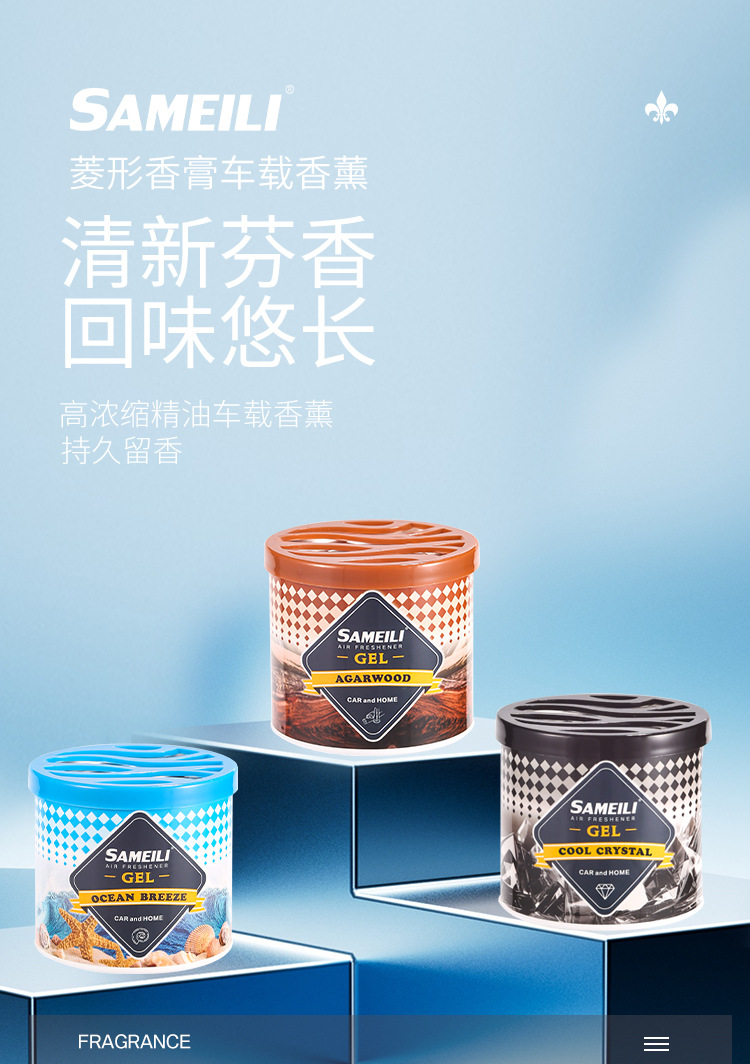 菱形香膏详情_01