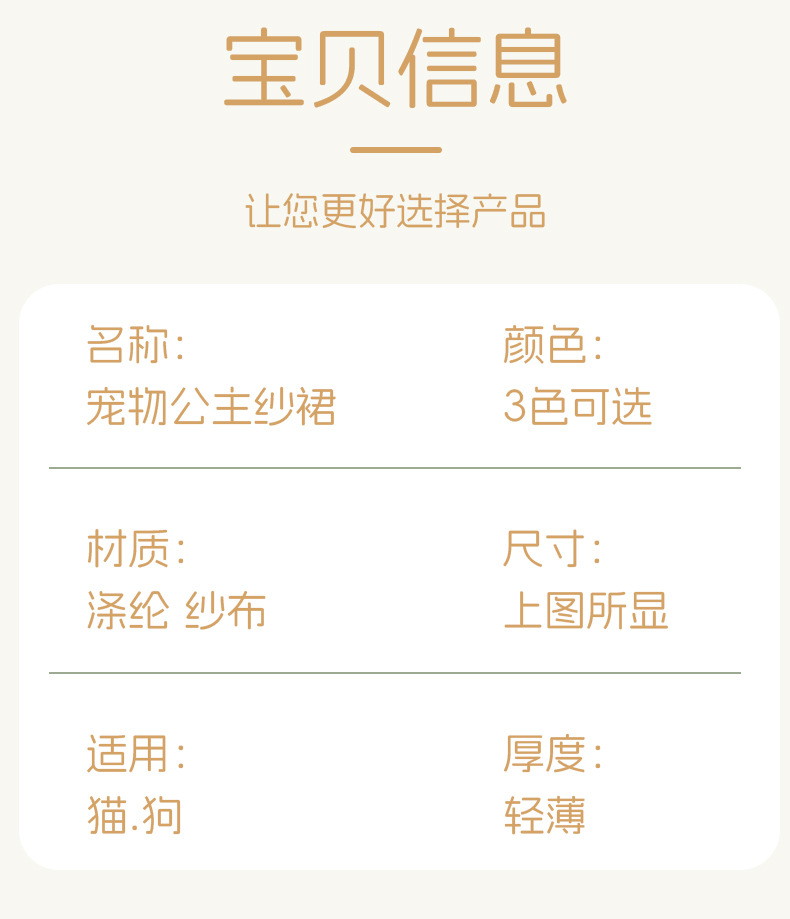 宠物公主裙现货爆款宠物衣服猫咪衣服源头工厂直销春夏轻薄纱裙详情11