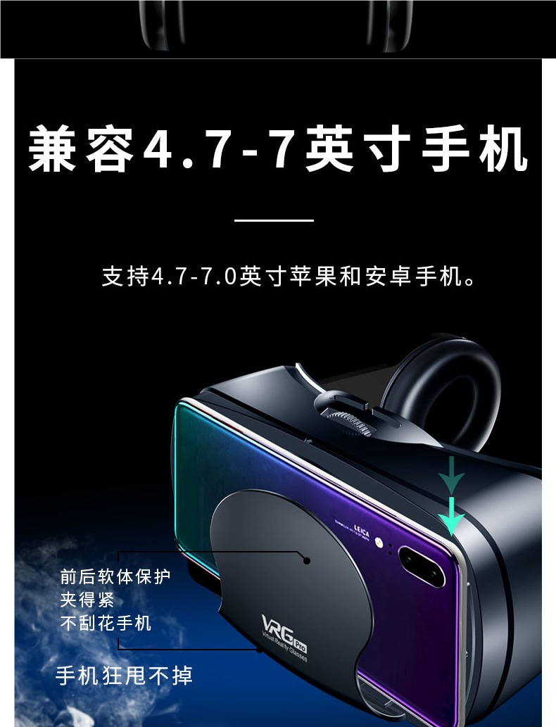 新款vr眼镜手机虚拟现实ar3d电影一体机全景通用体感游戏详情8