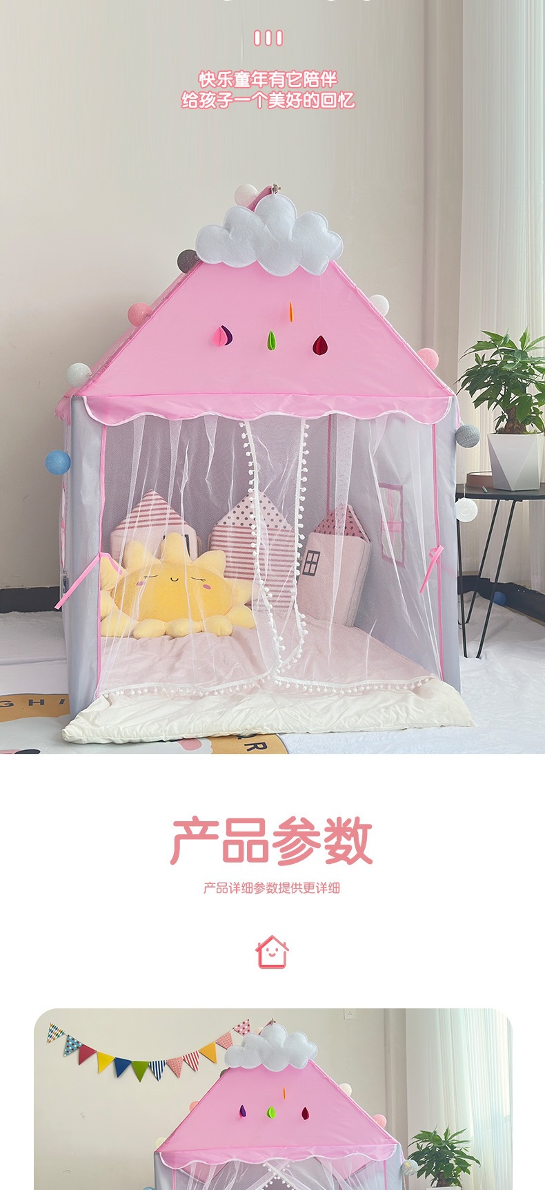 儿童室内帐篷游戏屋女孩公主帐篷宝宝分床神器室内小房子帐篷哄娃详情6