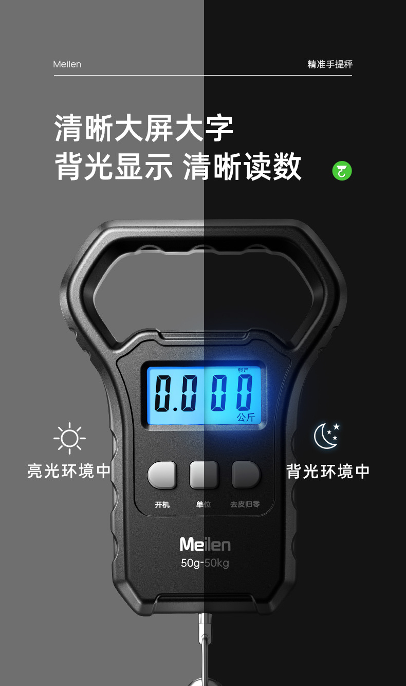 meilen手提电子秤 50公斤便携式高精度家用快递包裹称重量买菜秤详情15