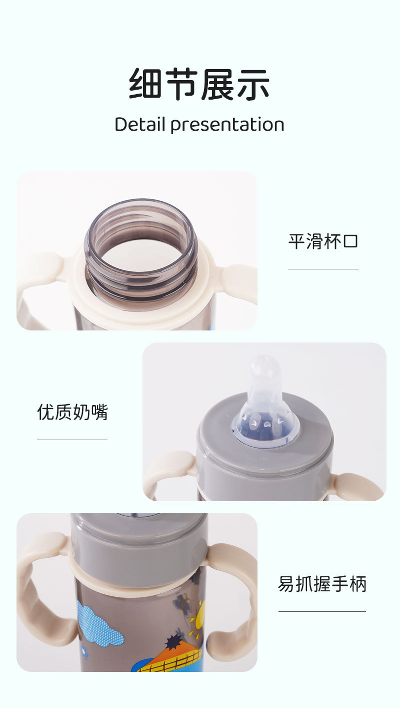 新生儿宝宝儿童塑料pp奶瓶标准口径婴儿奶瓶250mL奶瓶厂家直销详情8