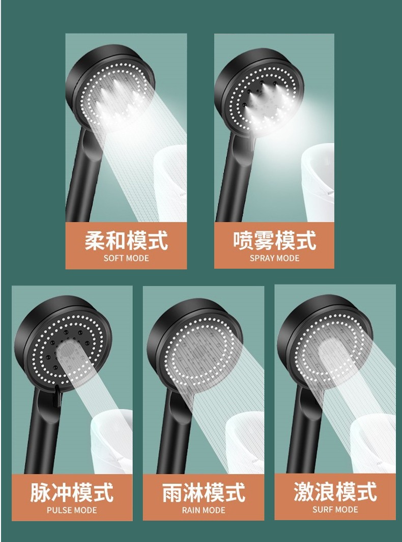 黑武士五档增压花洒淋浴器喷头浴室洗澡手持便携式多功能节能手喷详情6