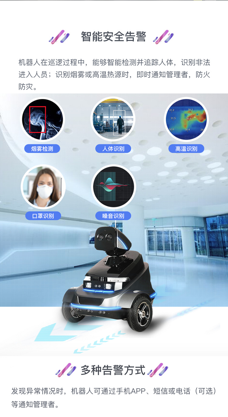 Paibao Patrol Robot S2 intelligent security monitoring AI visual recognition abnormal warning 3C intelligent robot pic 12