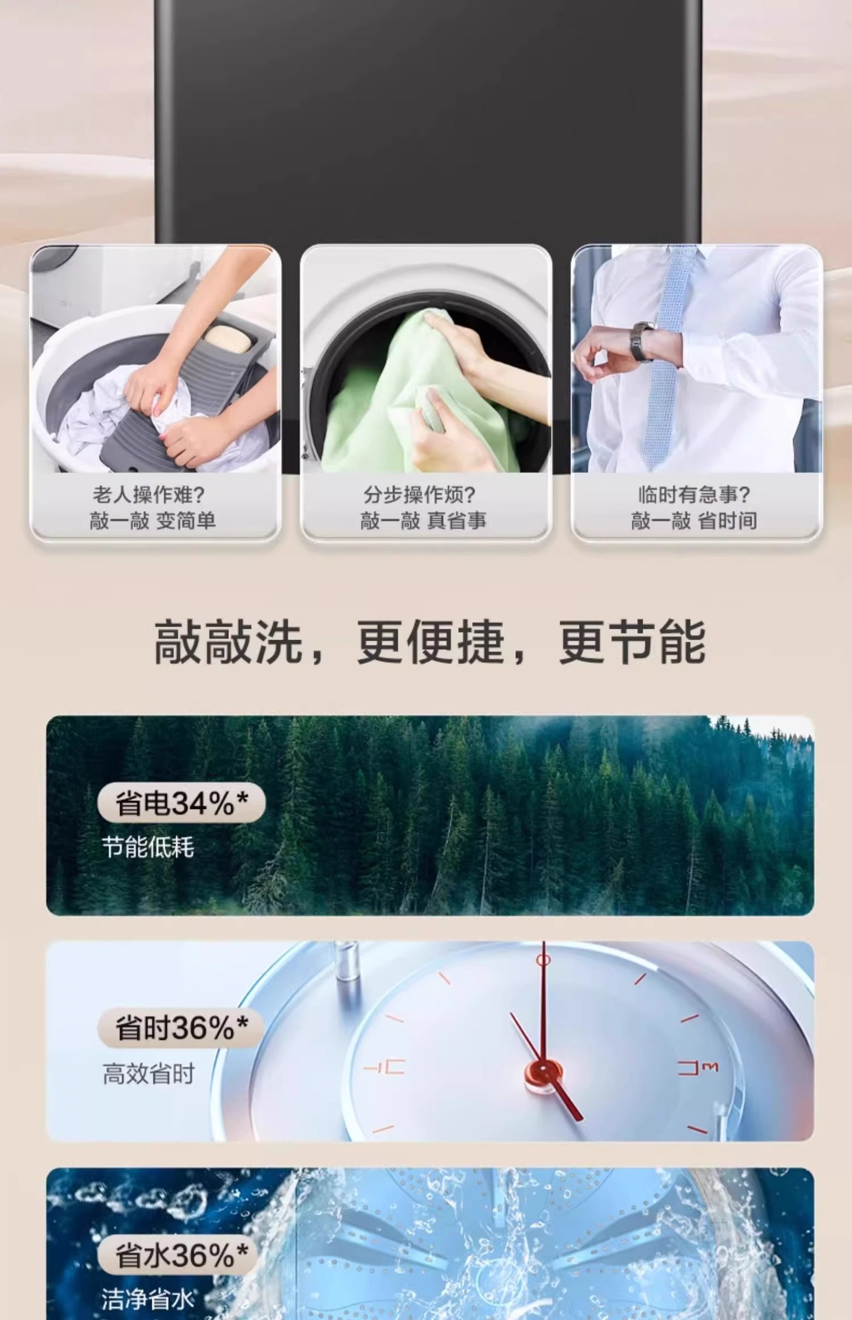 海尓波轮洗衣机全自动10公斤大容量小型直驱变频防缠绕一级能效详情12